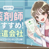 薬剤師 女性 イラスト,webメディア アイキャッチ イラスト,薬剤師 イラスト 可愛い