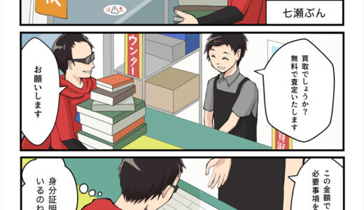 案内 漫画、紹介 漫画,30代 男性 漫画 関西トレンド書店様ご依頼分 買取案内漫画