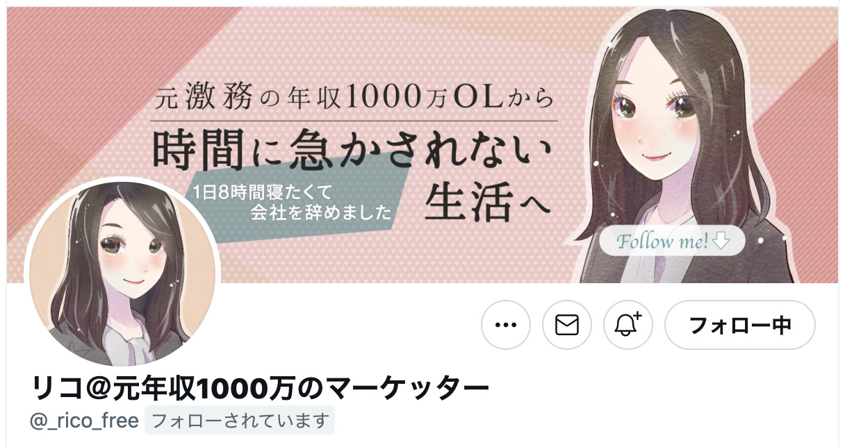 リコ様twitter用ヘッダー アイコン 葉月しあポートフォリオサイト