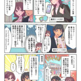 株式会社フジワーク 採用,企業紹介 漫画,広告漫画 お洒落