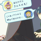 扶桑社 SPA! アイキャッチ,ブログ アイキャッチ,ネットゲーム 男性 イラスト