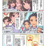 企業紹介漫画 可愛い 依頼,フジワーク 漫画,就活 漫画