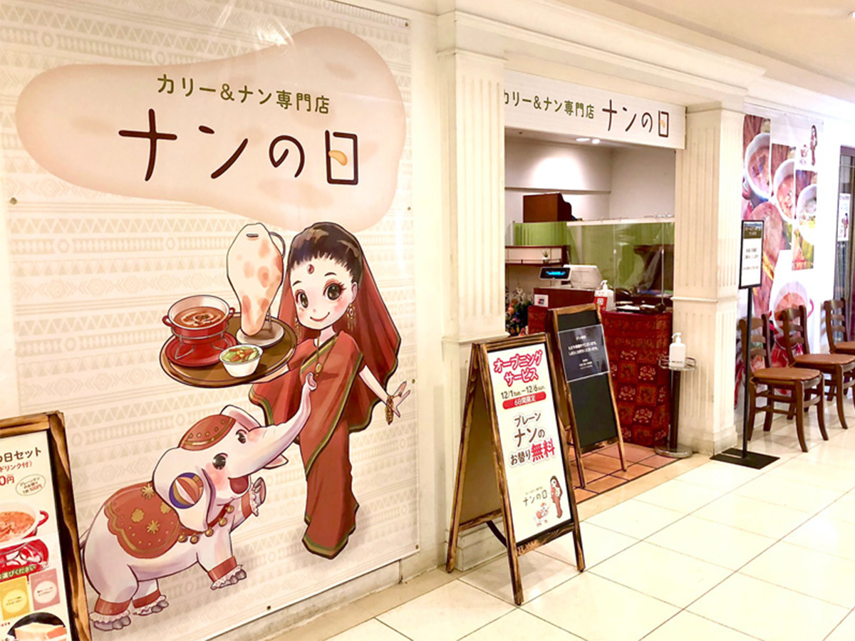 大丸京都店カリー&ナン専門店ナンの日様の店頭装飾に使用された、女の子と象の販促イラスト