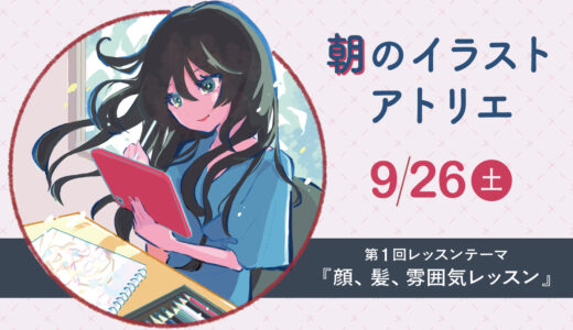 下のソーシャルリンクからフォロー